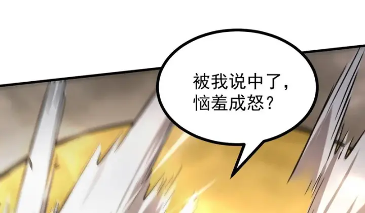 漫画《SSS级超越常理的圣骑士》第124话 九转熔炼塔第3张图
