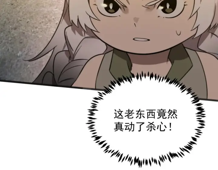 漫画《SSS级超越常理的圣骑士》第124话 九转熔炼塔第35张图