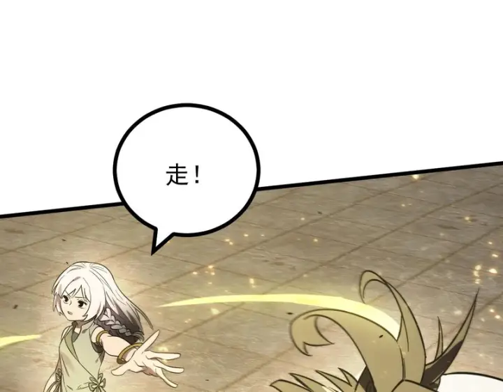 漫画《SSS级超越常理的圣骑士》第124话 九转熔炼塔第37张图