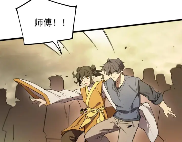 漫画《SSS级超越常理的圣骑士》第124话 九转熔炼塔第40张图