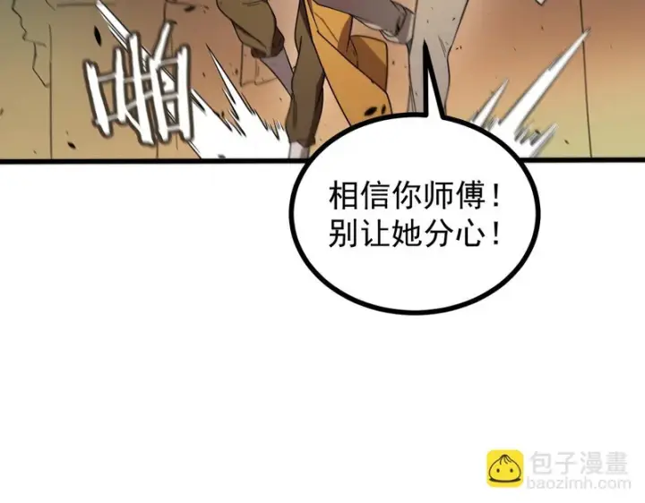 漫画《SSS级超越常理的圣骑士》第124话 九转熔炼塔第41张图