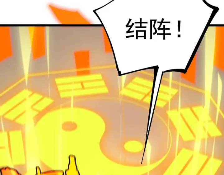 漫画《SSS级超越常理的圣骑士》第124话 九转熔炼塔第46张图