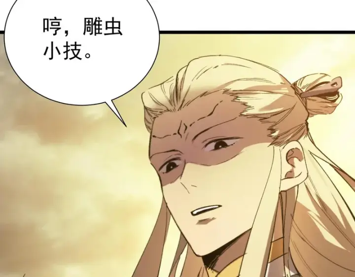 漫画《SSS级超越常理的圣骑士》第124话 九转熔炼塔第53张图