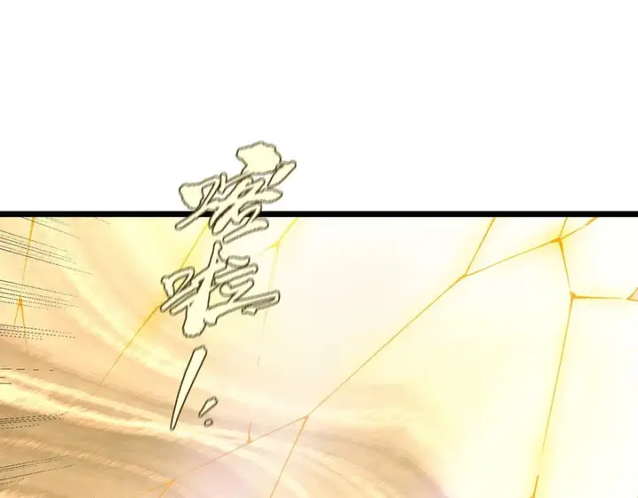 漫画《SSS级超越常理的圣骑士》第124话 九转熔炼塔第62张图