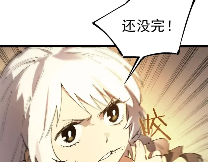 漫画《SSS级超越常理的圣骑士》第124话 九转熔炼塔第64张图