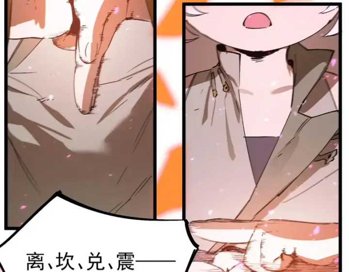 漫画《SSS级超越常理的圣骑士》第124话 九转熔炼塔第67张图