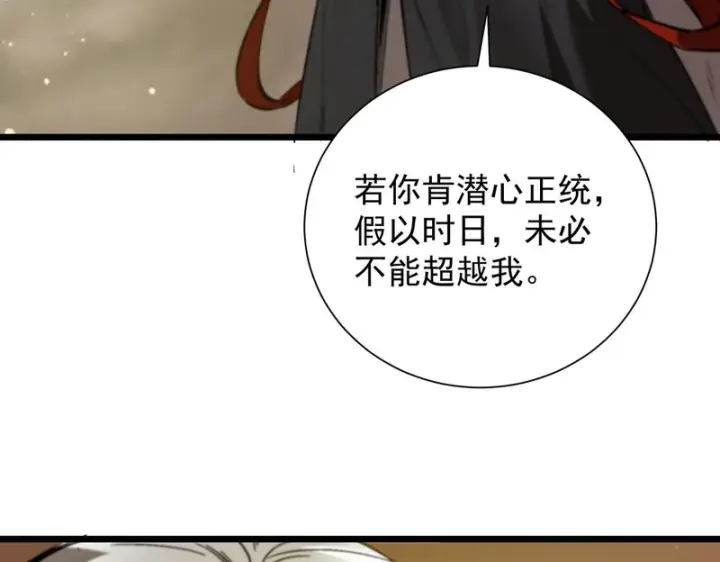 漫画《SSS级超越常理的圣骑士》第124话 九转熔炼塔第82张图