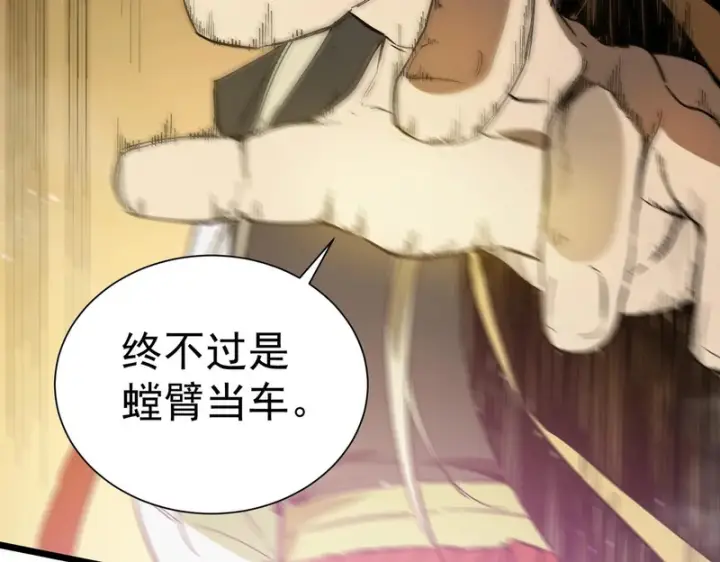 漫画《SSS级超越常理的圣骑士》第124话 九转熔炼塔第86张图