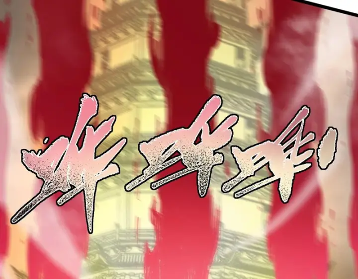 漫画《SSS级超越常理的圣骑士》第124话 九转熔炼塔第88张图