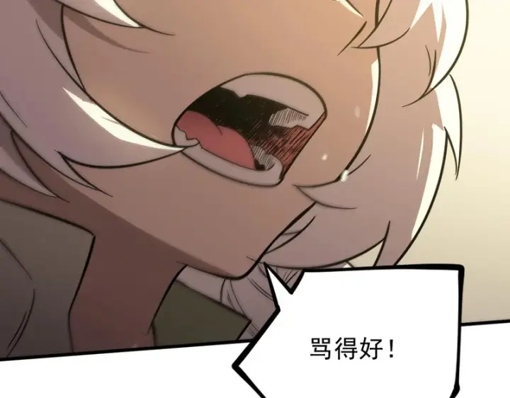 漫画《SSS级超越常理的圣骑士》第124话 九转熔炼塔第9张图