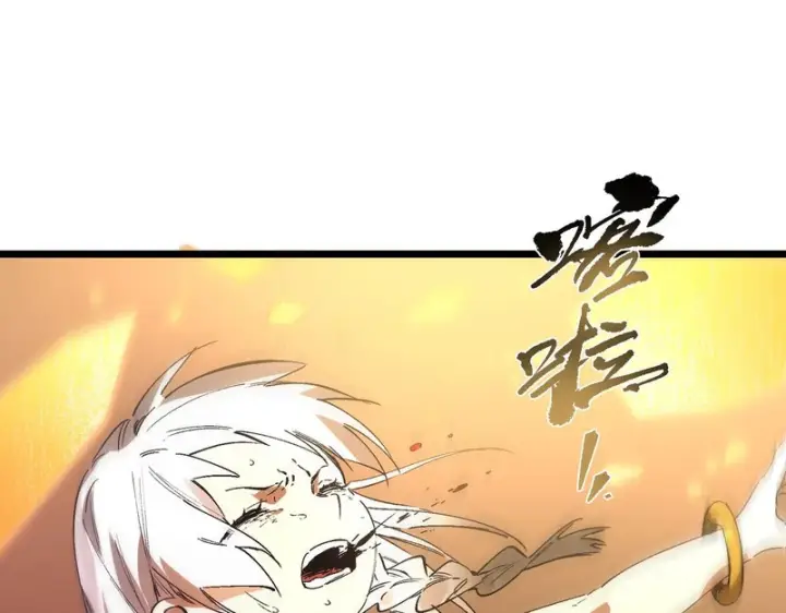 漫画《SSS级超越常理的圣骑士》第124话 九转熔炼塔第98张图