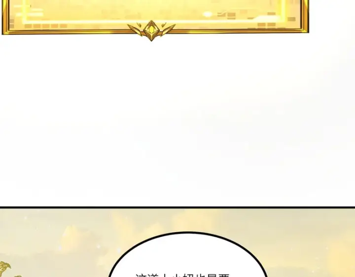 漫画《SSS级超越常理的圣骑士》第126话 转职！雷罡道士！（下）第10张图