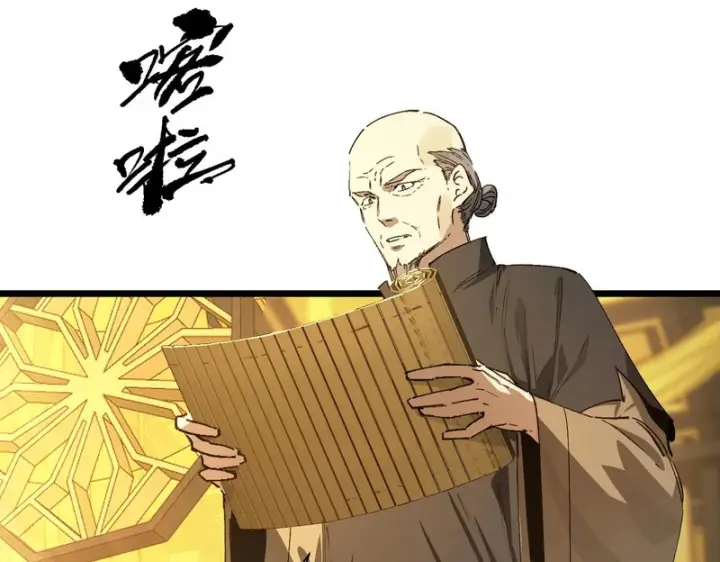 漫画《SSS级超越常理的圣骑士》第126话 转职！雷罡道士！（下）第102张图
