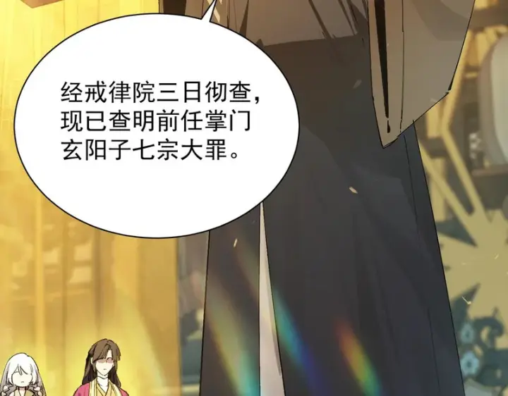漫画《SSS级超越常理的圣骑士》第126话 转职！雷罡道士！（下）第103张图