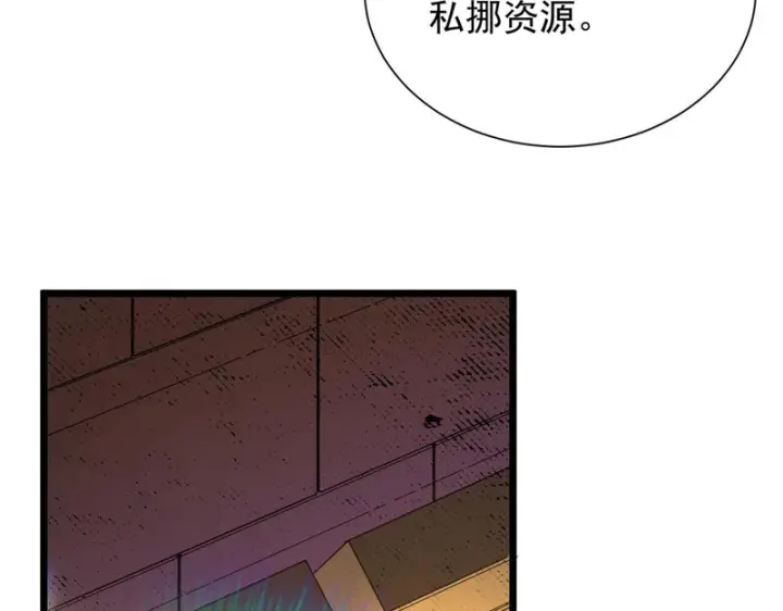 漫画《SSS级超越常理的圣骑士》第126话 转职！雷罡道士！（下）第105张图