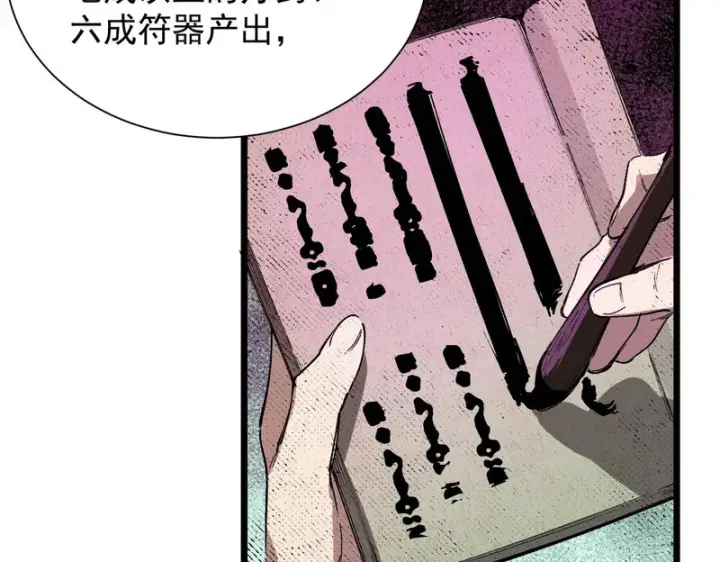 漫画《SSS级超越常理的圣骑士》第126话 转职！雷罡道士！（下）第107张图
