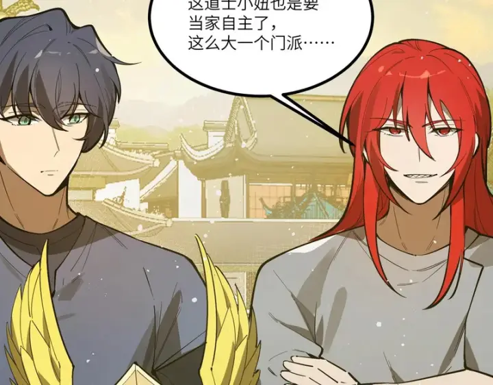 漫画《SSS级超越常理的圣骑士》第126话 转职！雷罡道士！（下）第11张图
