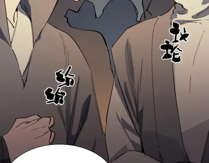 漫画《SSS级超越常理的圣骑士》第126话 转职！雷罡道士！（下）第123张图