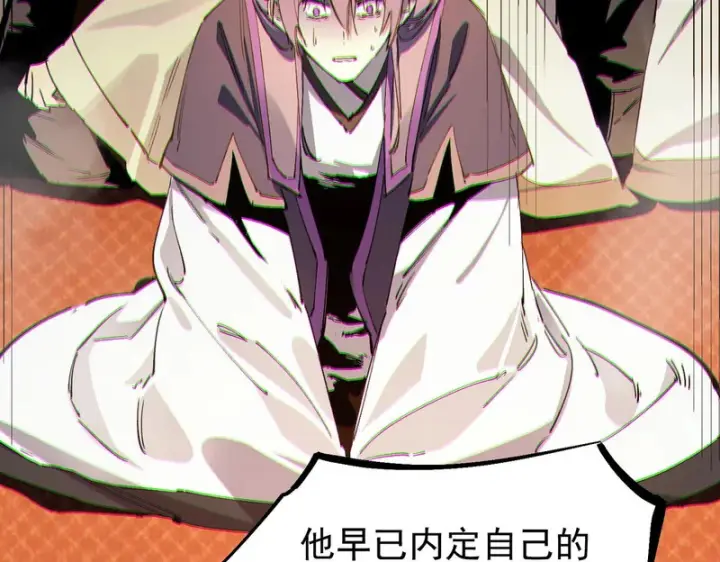 漫画《SSS级超越常理的圣骑士》第126话 转职！雷罡道士！（下）第128张图