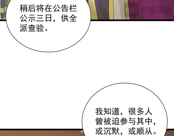 漫画《SSS级超越常理的圣骑士》第126话 转职！雷罡道士！（下）第135张图