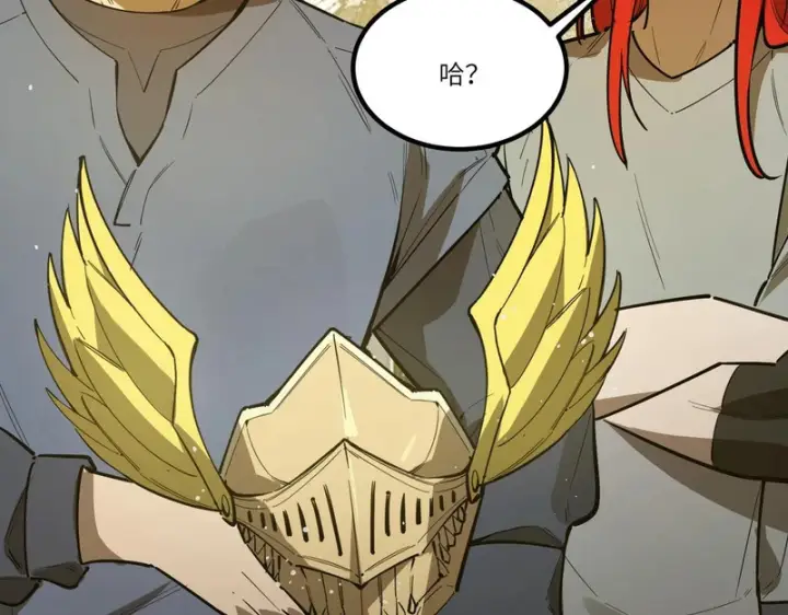 漫画《SSS级超越常理的圣骑士》第126话 转职！雷罡道士！（下）第14张图