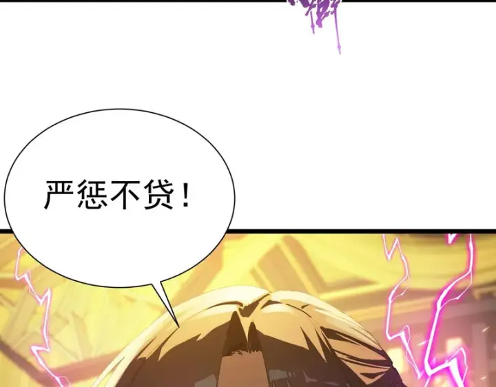 漫画《SSS级超越常理的圣骑士》第126话 转职！雷罡道士！（下）第140张图