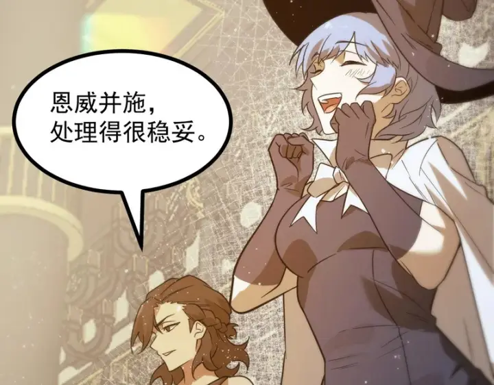 漫画《SSS级超越常理的圣骑士》第126话 转职！雷罡道士！（下）第145张图
