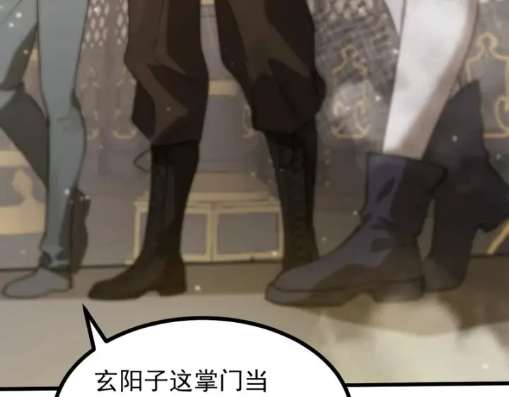 漫画《SSS级超越常理的圣骑士》第126话 转职！雷罡道士！（下）第147张图