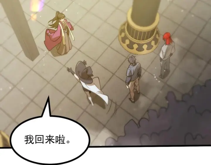 漫画《SSS级超越常理的圣骑士》第126话 转职！雷罡道士！（下）第149张图