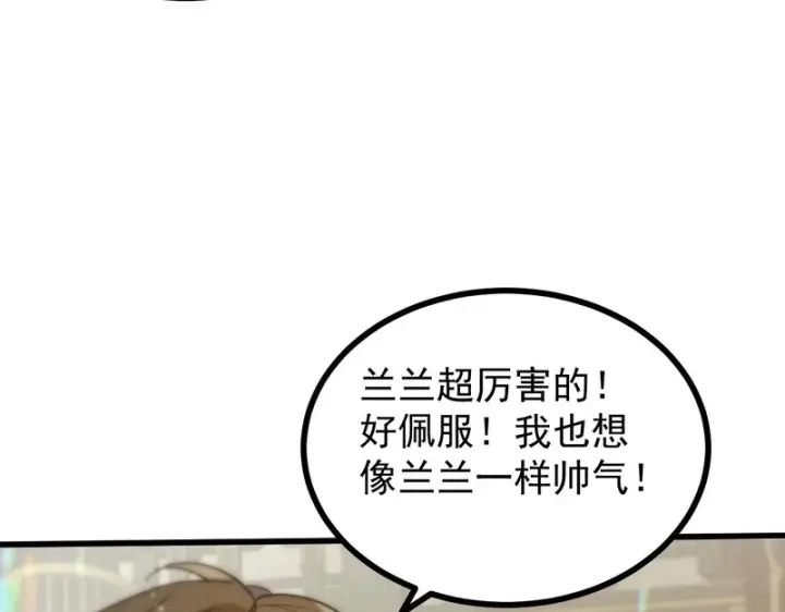 漫画《SSS级超越常理的圣骑士》第126话 转职！雷罡道士！（下）第150张图