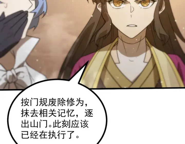 漫画《SSS级超越常理的圣骑士》第126话 转职！雷罡道士！（下）第154张图