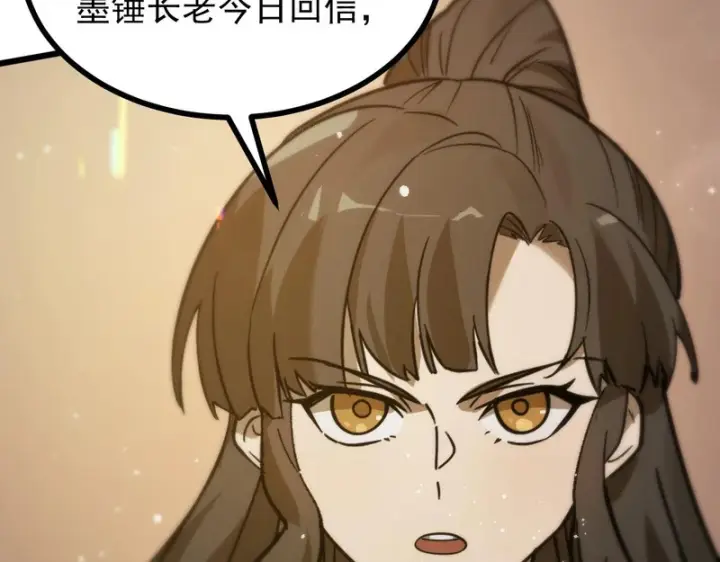 漫画《SSS级超越常理的圣骑士》第126话 转职！雷罡道士！（下）第160张图