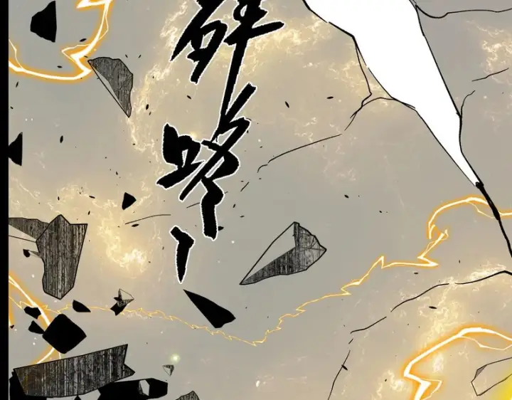 漫画《SSS级超越常理的圣骑士》第126话 转职！雷罡道士！（下）第165张图