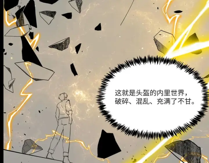 漫画《SSS级超越常理的圣骑士》第126话 转职！雷罡道士！（下）第166张图