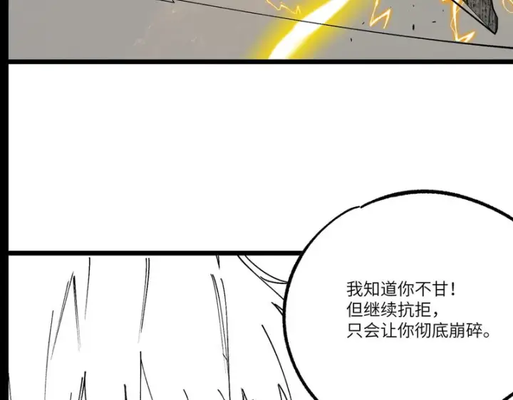 漫画《SSS级超越常理的圣骑士》第126话 转职！雷罡道士！（下）第167张图