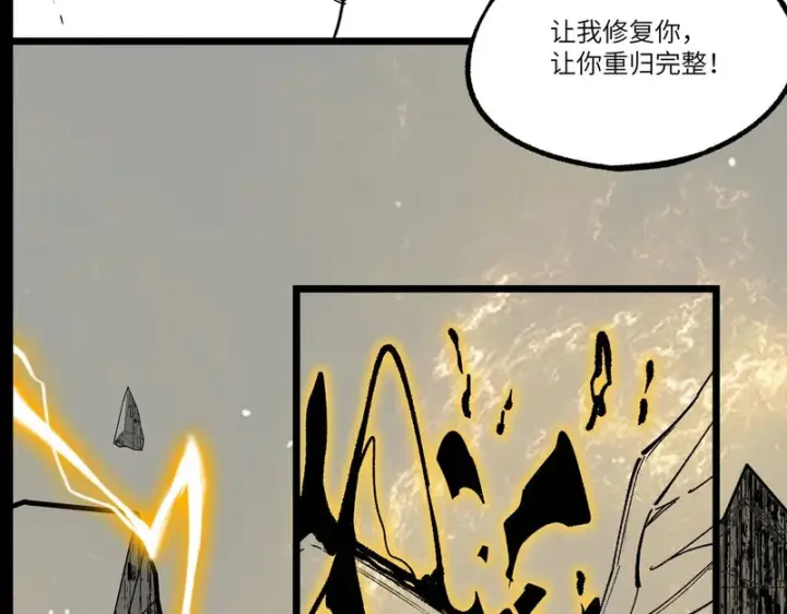 漫画《SSS级超越常理的圣骑士》第126话 转职！雷罡道士！（下）第169张图