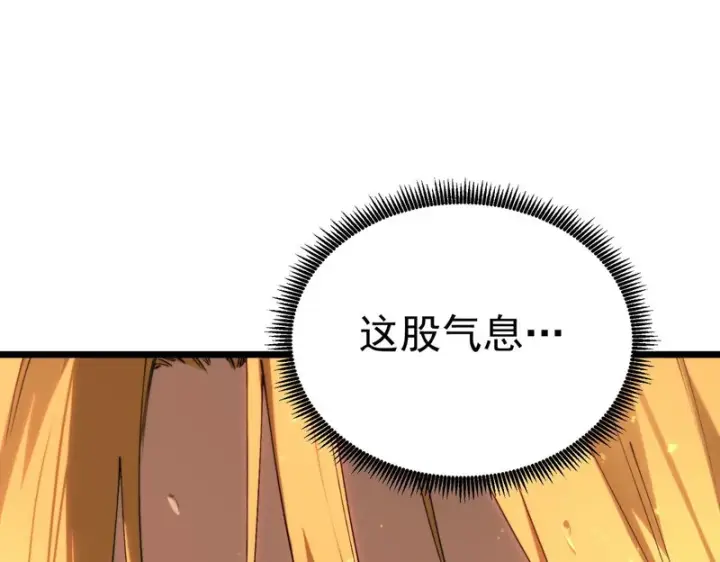 漫画《SSS级超越常理的圣骑士》第126话 转职！雷罡道士！（下）第23张图