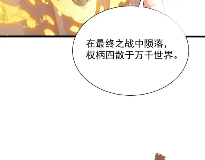 漫画《SSS级超越常理的圣骑士》第126话 转职！雷罡道士！（下）第28张图