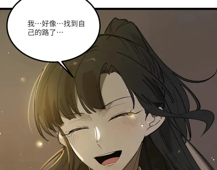 漫画《SSS级超越常理的圣骑士》第126话 转职！雷罡道士！（下）第3张图