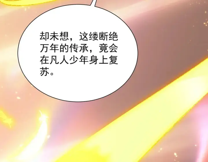 漫画《SSS级超越常理的圣骑士》第126话 转职！雷罡道士！（下）第33张图