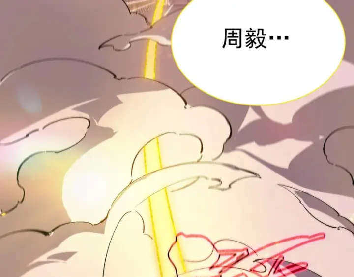 漫画《SSS级超越常理的圣骑士》第126话 转职！雷罡道士！（下）第40张图