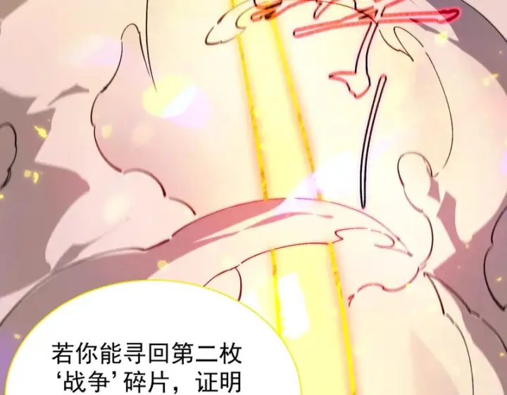 漫画《SSS级超越常理的圣骑士》第126话 转职！雷罡道士！（下）第41张图