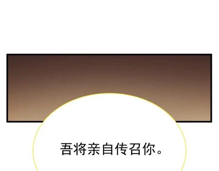 漫画《SSS级超越常理的圣骑士》第126话 转职！雷罡道士！（下）第44张图