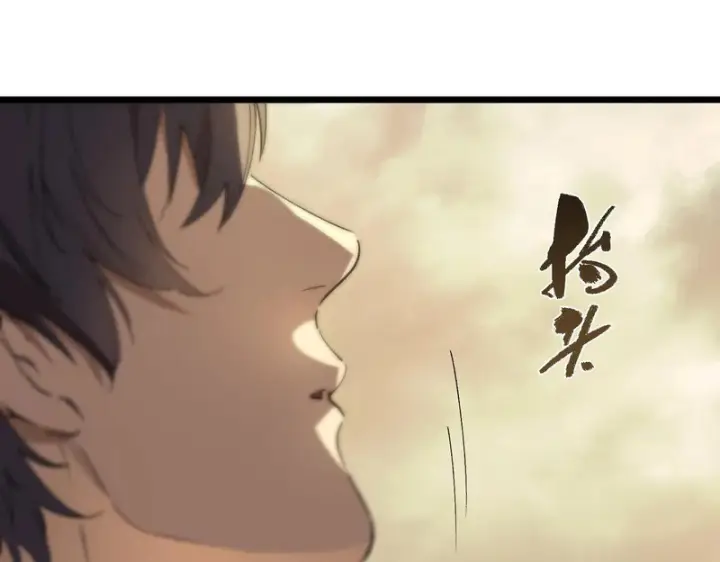 漫画《SSS级超越常理的圣骑士》第126话 转职！雷罡道士！（下）第47张图