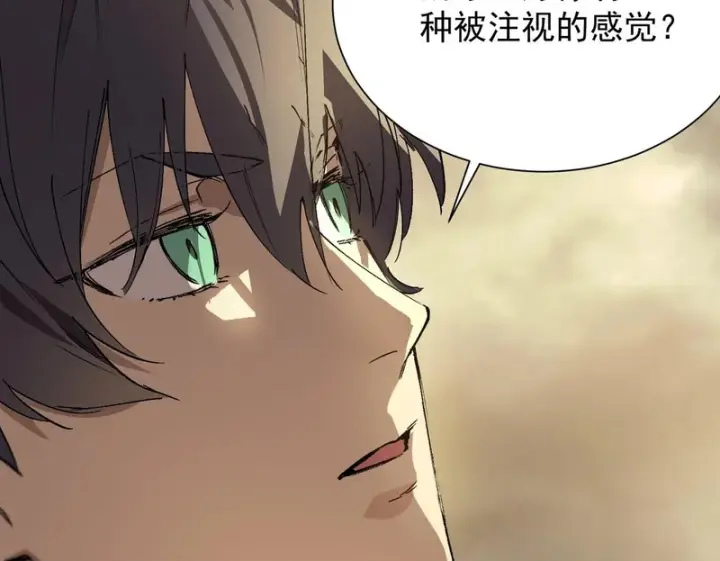 漫画《SSS级超越常理的圣骑士》第126话 转职！雷罡道士！（下）第50张图