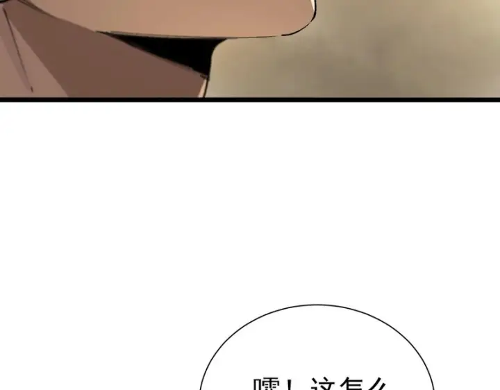 漫画《SSS级超越常理的圣骑士》第126话 转职！雷罡道士！（下）第51张图