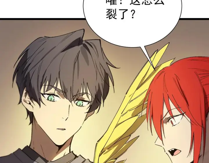 漫画《SSS级超越常理的圣骑士》第126话 转职！雷罡道士！（下）第52张图