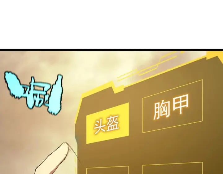 漫画《SSS级超越常理的圣骑士》第126话 转职！雷罡道士！（下）第63张图