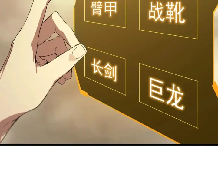 漫画《SSS级超越常理的圣骑士》第126话 转职！雷罡道士！（下）第64张图