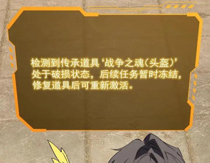 漫画《SSS级超越常理的圣骑士》第126话 转职！雷罡道士！（下）第66张图
